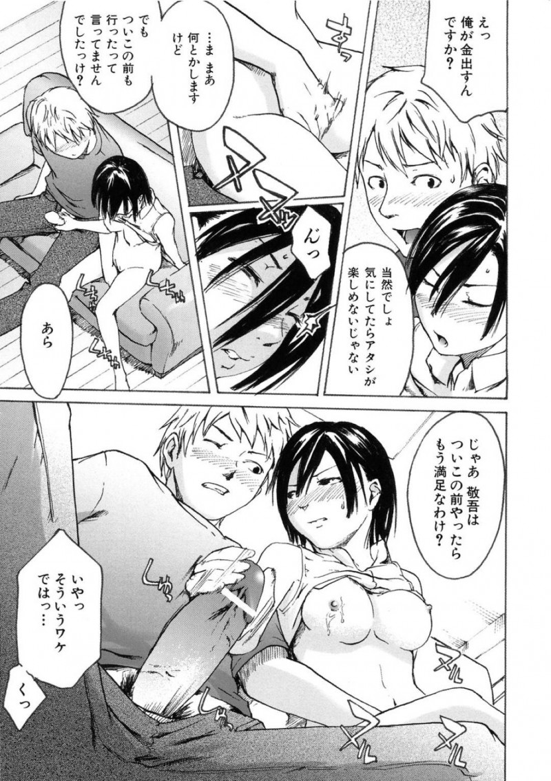【エロ漫画】エッチな彼氏の提案で雑談しながらHもしちゃうことを許す彼女…同時進行で出来るつもりが手マンの気持ちよさに負けてしまいSEX一本勝負にw【雨部ヨシキ：異心伝心】