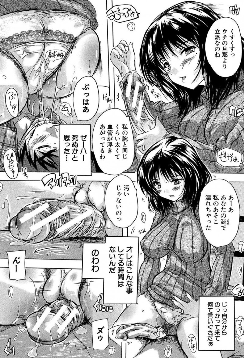 【少年漫画】アパートの男性住人の部屋のドアが開きっぱなしのため心配で室内を覗く巨乳人妻大家…そこには縛られた状態の男性住人の姿があり、SMプレイ好きの彼女の興奮を煽る！【奈塚Q弥】