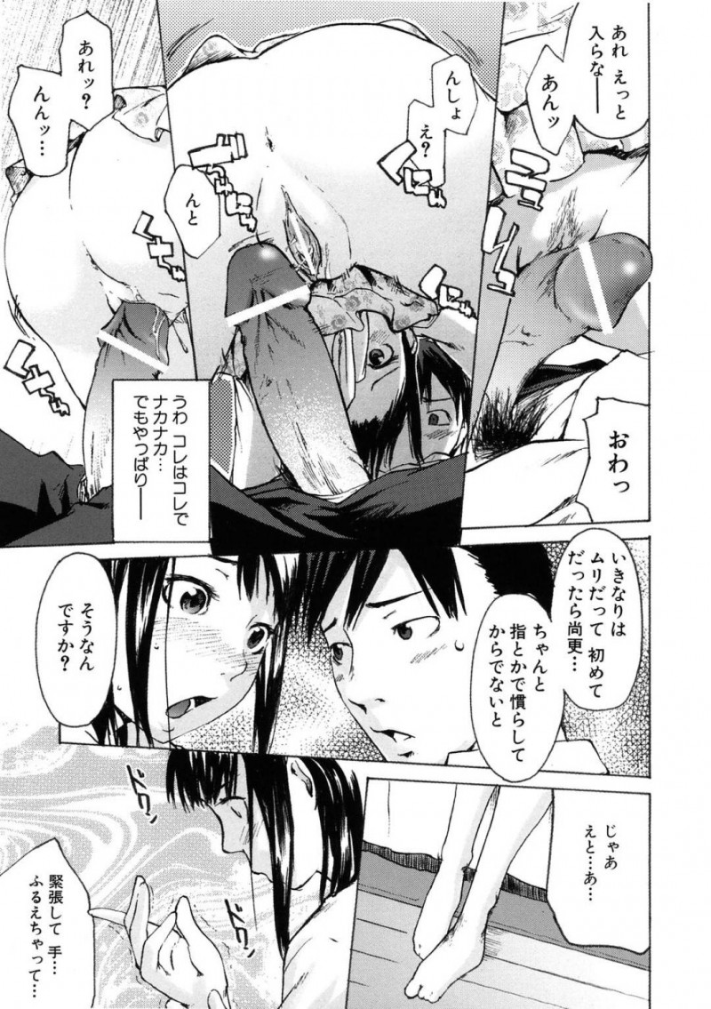 【エロ漫画】男の子に好かれる方法がわからない不器用な女子…悩み相談を聞いてくれた男の子に思い切ってHを提案して大量潮吹きしちゃう！【雨部ヨシキ：空から零れたストーリー】