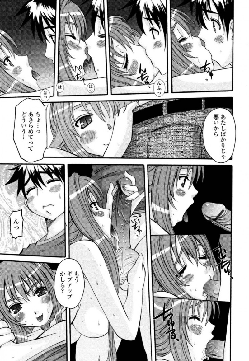 【エロ漫画】シャワーの故障を理由に隣人宅に乗り込む巨乳少女…そのまま甘えてマッサージしてもらいながらHに突入して感じまくっちゃう！【天誅丸：夜艶淫女 第5話】