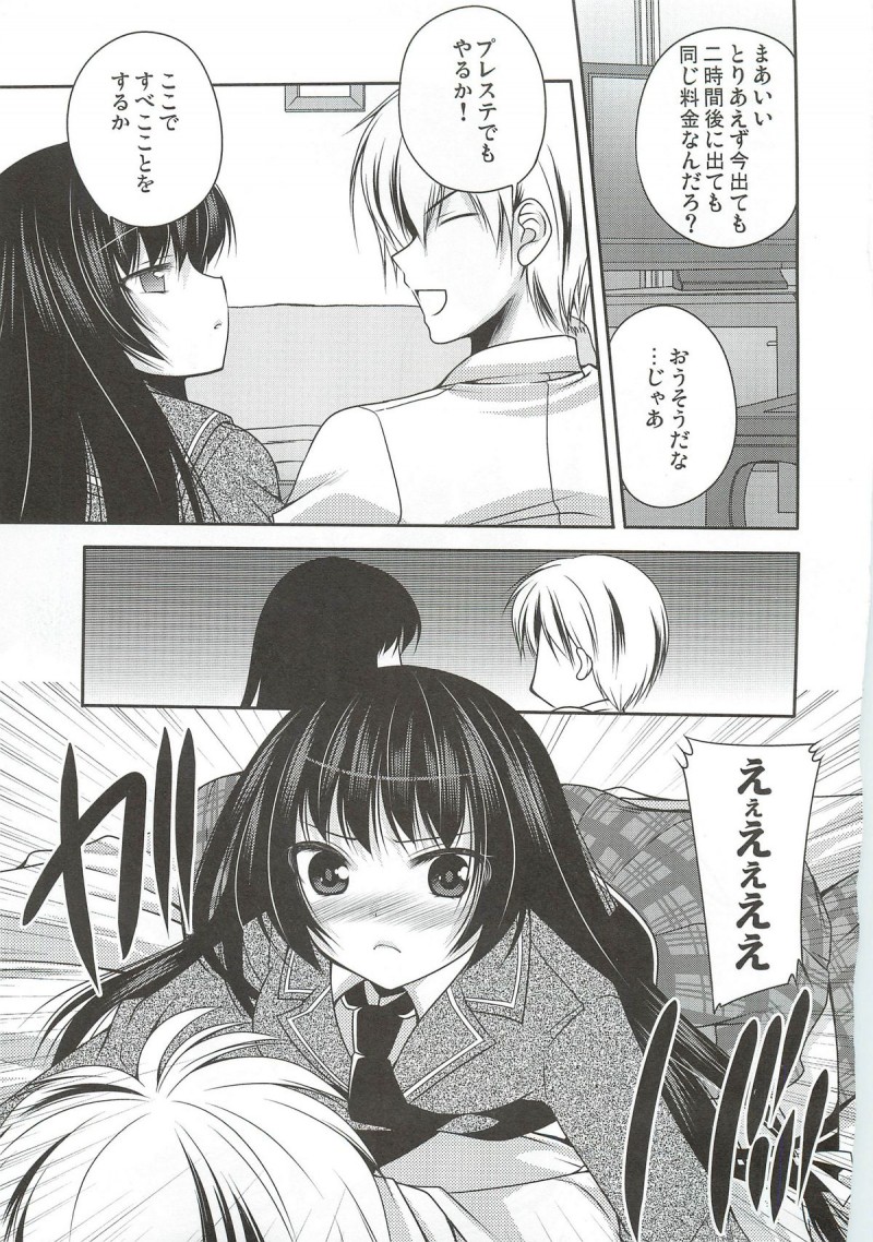 【エロ同人誌】言い出しっぺの星奈が帰ったためラブホテルで2人で過ごすことになった小鷹と三日月夜空は誘惑して中出しセックス！【佐倉はなつみ/夜空は俺の天使：僕は友達が少ない】