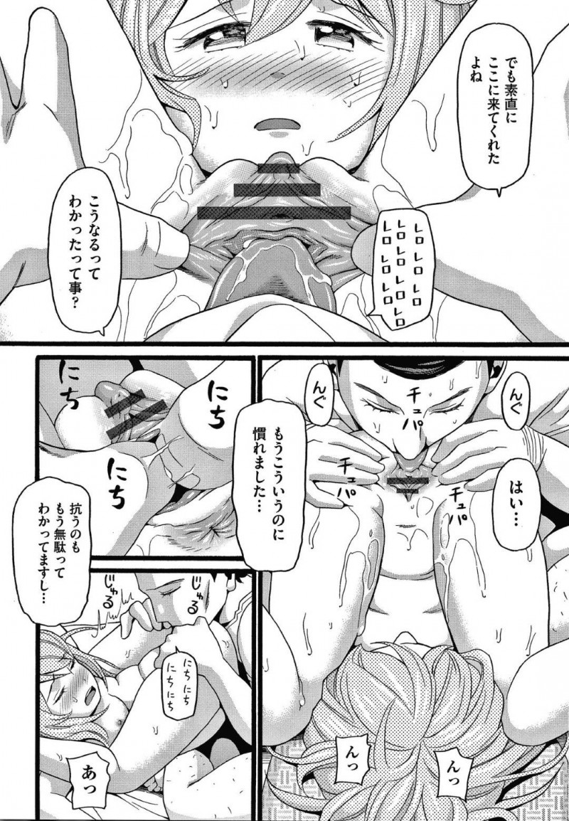 【エロ漫画】仲の良い友達JSの家に行くといつも自分を買っている男性が出て来て驚くちっパイJS…連泊したある日の夜に友達の父親から部屋に呼び出される！【ハッチ：シングルファザー　後編】