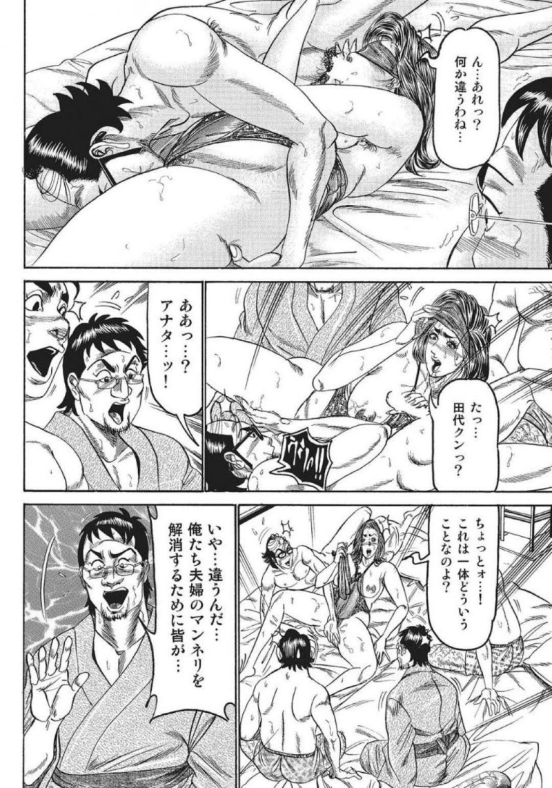 旅行先で夫によって集団セックスさせられちゃうセクシーな人妻…エロ下着を着たままクンニされたり中出しセックスでイチャラブしちゃう！【E-NJI：貞淑妻がハジけた日】