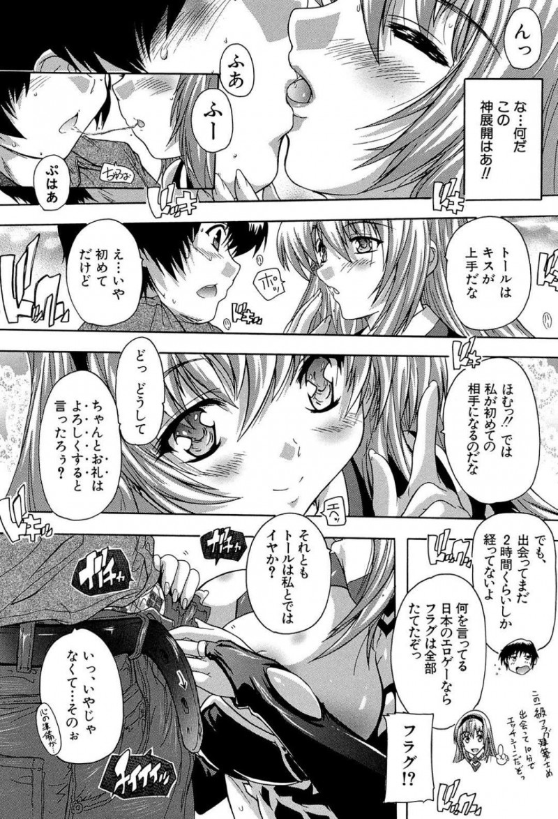 【少年漫画】待ち合わせに早く着きすぎてしまったため通りすがりの男性に秋葉原の道案内を頼む外人コスプレイヤー…一通り回ってプリクラを撮ることになり道案内のお礼のセックスをする！【奈塚Q弥】