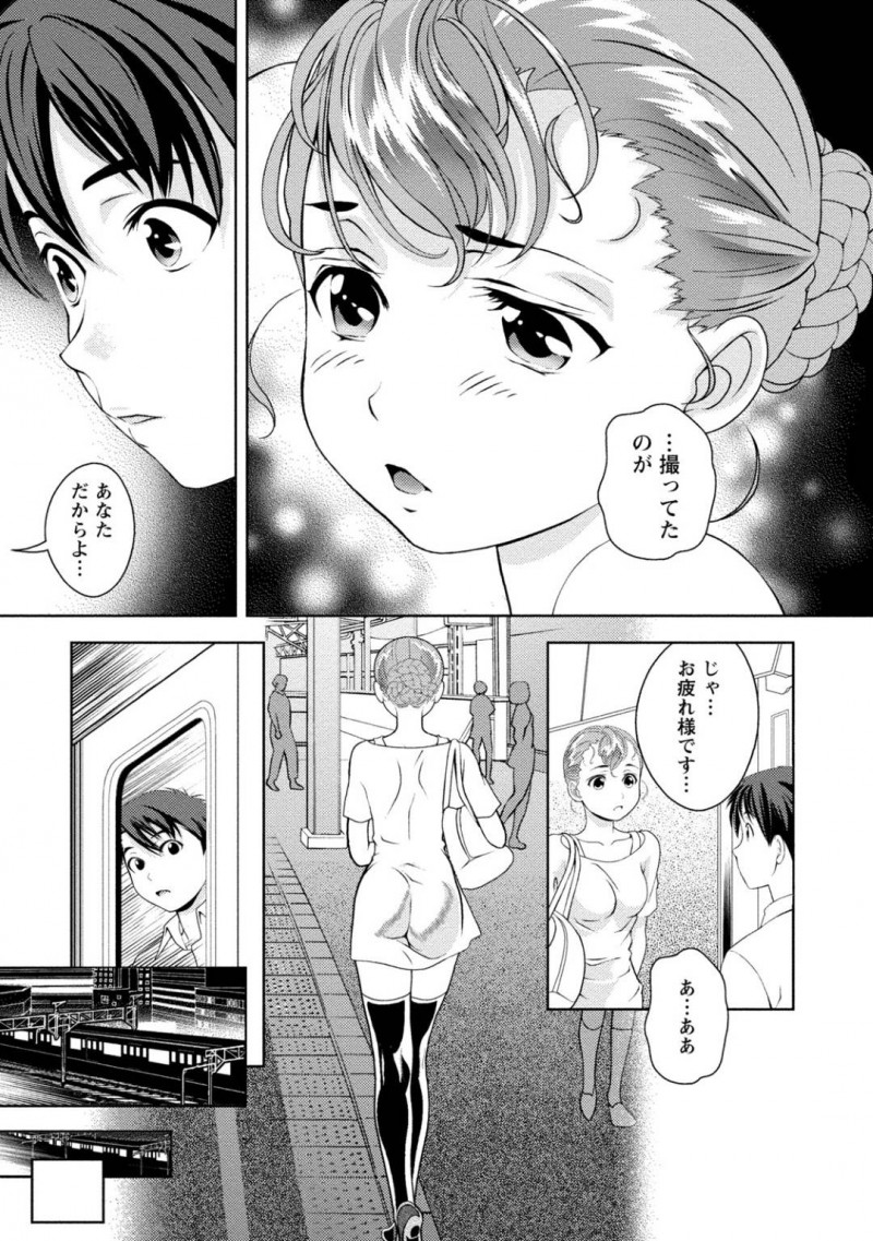 【少年漫画】体操部の写真を撮っていた中学時代の知り合いと思わぬ形で再会した美人JD…体操中の一番綺麗な姿を撮ってもらうため彼の前で体操を行う！【朝森瑞季】