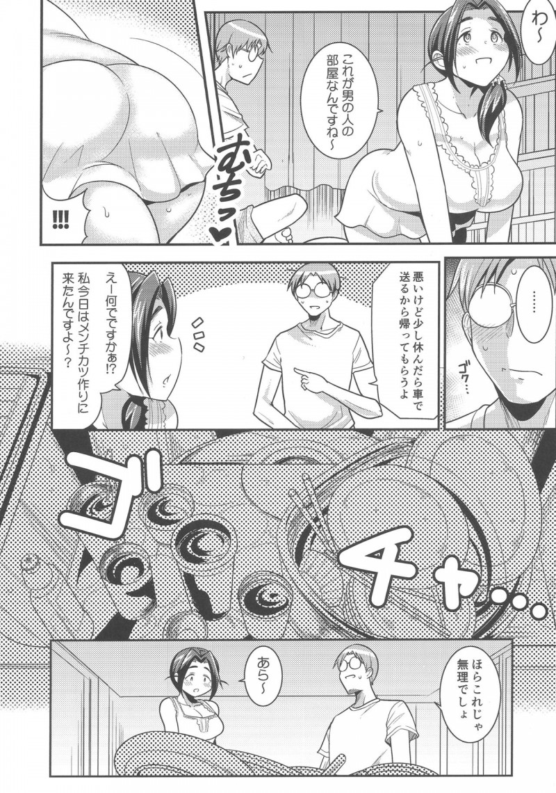 【エロ同人誌】Pへ過剰なスキンシップをする海老原菜帆は週末にPの家を訪問して誘惑！【茸山しめじ/プニョフワテンプテーション：アイドルマスター シンデレラガールズ】