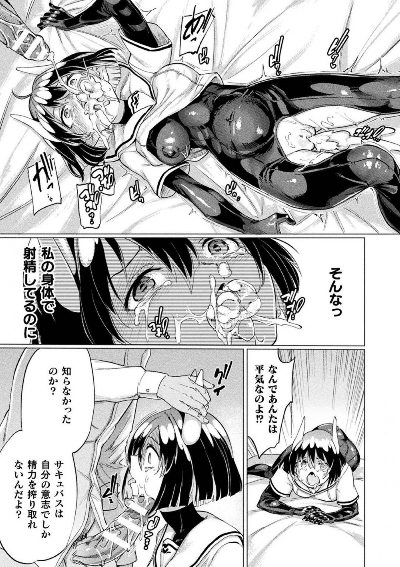 【エロ漫画】路地裏で帰宅途中のおじさんサラリーマンを誘惑するメスガキサキュバス…ホテルに連れ込み搾精しようとするがおじさんの時間停止能力によって躾けられる！【あおむし：メスガキサキュバス対時間停止おじさん】