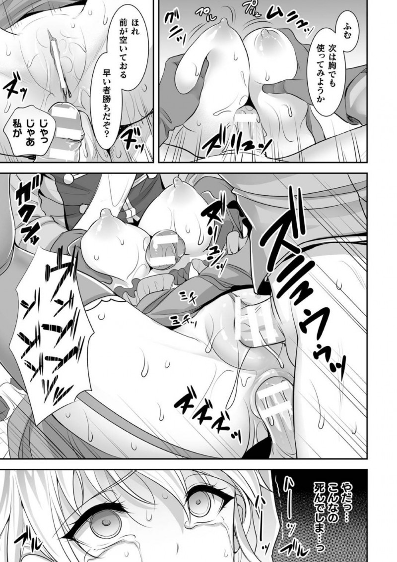 【エロ漫画】国民達の日常を観察して城に帰る馬車の中でうたた寝してしまった巨乳お姫様…目を覚ますと顔には袋が被せられ身体の自由は拘束され奪われてしまっていた！【孫陽州：袋姫触辱】