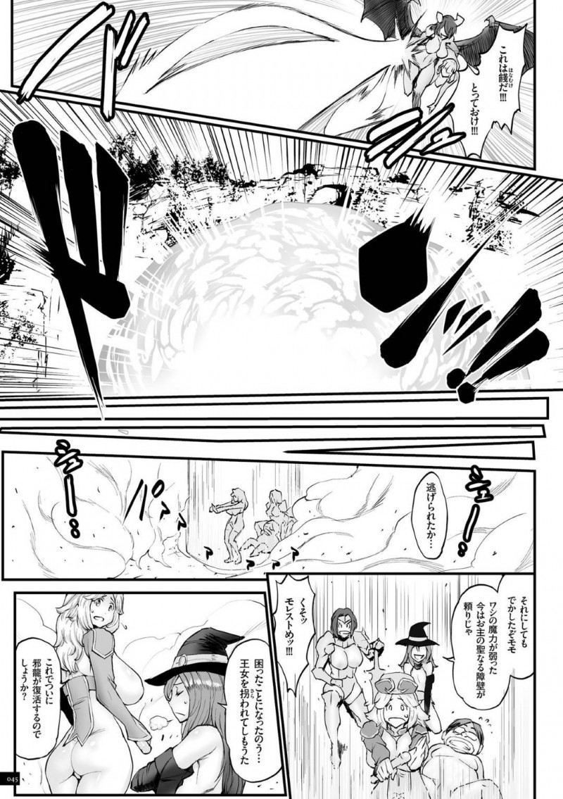 【エロ漫画】王女様の召喚によって覚醒した力を狙ってやって来た巨乳ふたなり竜姫…まんまと王女を搔っ攫い配下のふたなりゴブリンを置いて逃げる！【戦闘的越中：第2話　ふたなりゴブリンのイボっペニ】