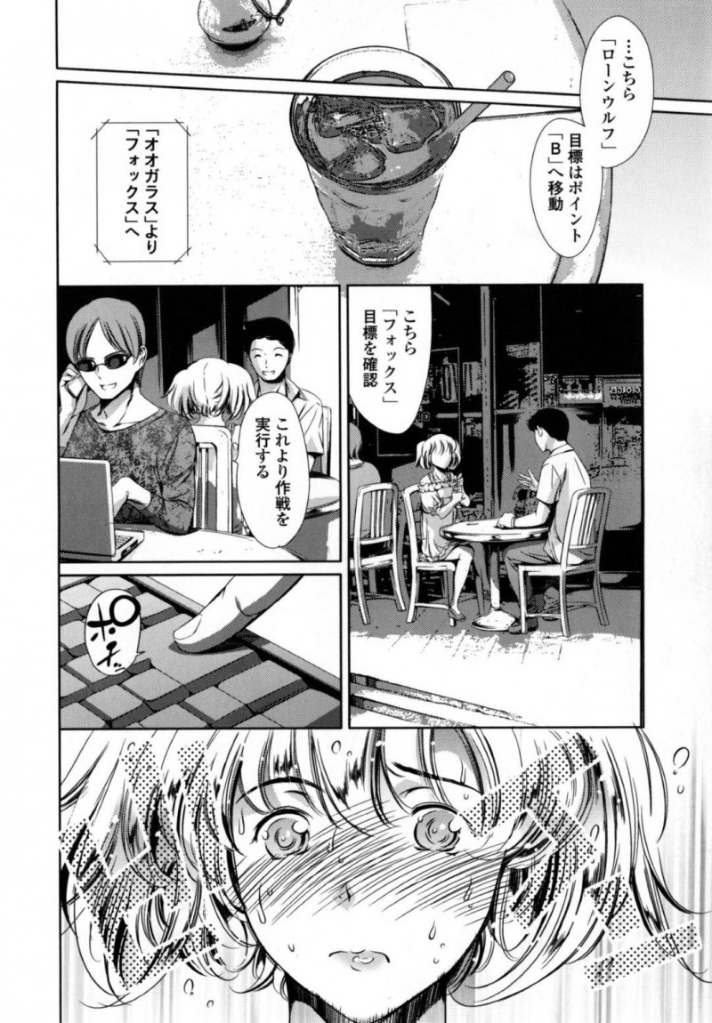 【エロ漫画】彼氏との休日デートを楽しむロリ系美少女は、待っていた男二人をご奉仕3PセックスでNTRを楽しむ！【まぐろ帝國/「N・T・R」大作戦 編】