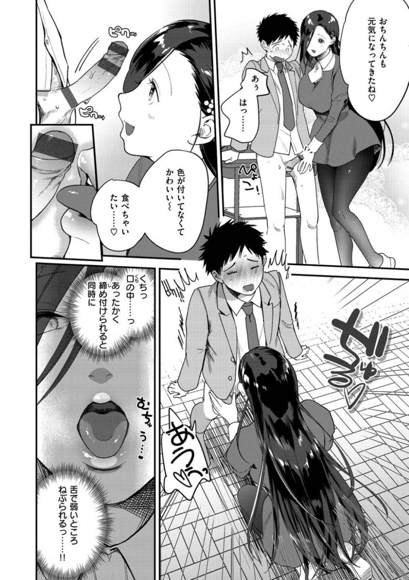 妊娠特待制度によって入学した青菜と子作りするアミ…入学早々、男子生徒の青菜は女子生徒全員を妊娠させる事が義務付けられるとみんなの前でちんこを見せられる！ツンデレ生徒に手コキをされ顔射してしまうと、優しいアミにリードされながら公開孕ませセックスでアクメする【山芋とろろ：クイーンビー学園!】