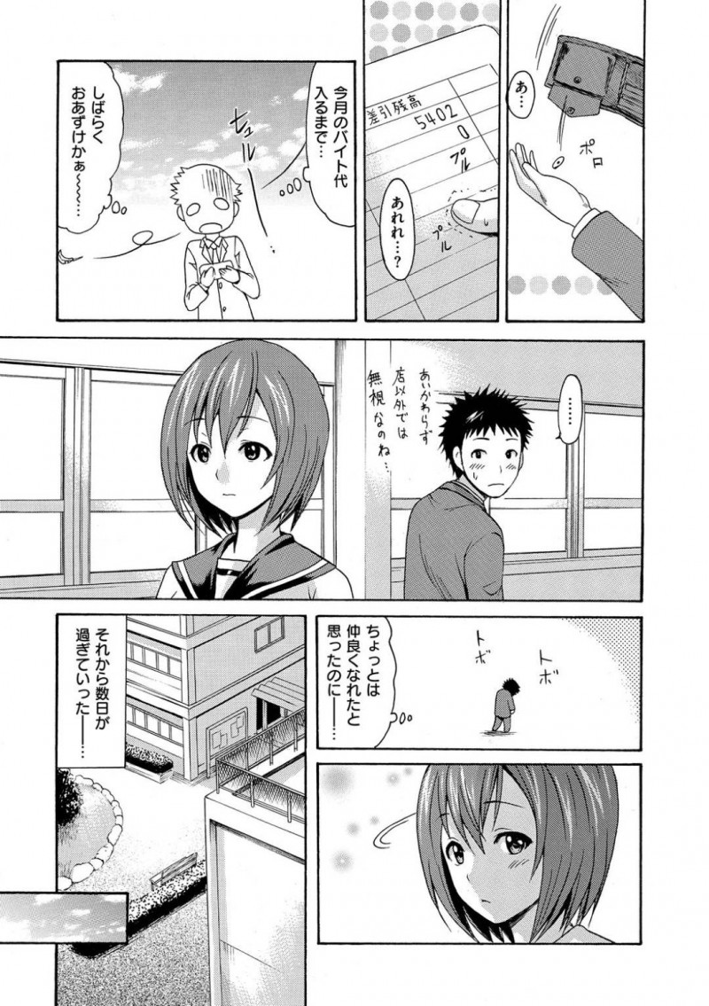 売り上げが下がり母が体を売っている事を知る娘のしおり&#8230;忘れ物を取りに帰宅したしおりは、店が経営難でお得意様に体でおかずを売っている事を知る。母の負担を減らす為にしおりもお客さんにおかずを提供し生ハメセックスでご奉仕する【いーむす・アキ：おかず家族】