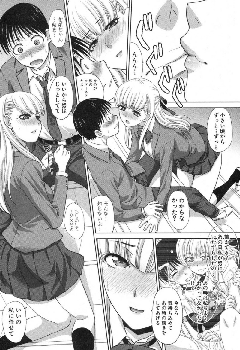 【少年漫画】告白されたことを幼馴染に伝えるJK…しかし鈍感な幼馴染に痺れを切らしてついに想いを伝えて処女を捧げる！【板場広し】