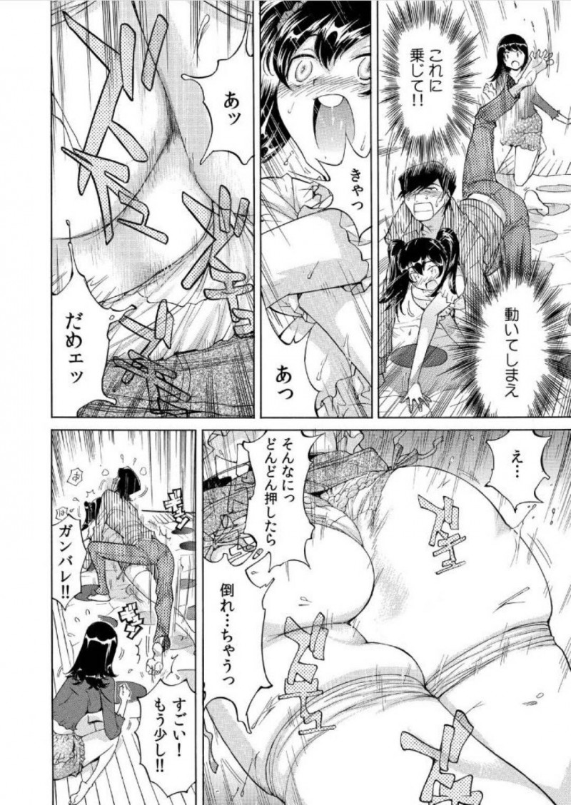 【少年漫画】法事の後に懐かしさから始めた体を動かすゲームで親戚の勃起チンポを挿入される従姉妹…お題の通りに身体を動かすとどんどんチンポが奥へ入る！【なめぞう】