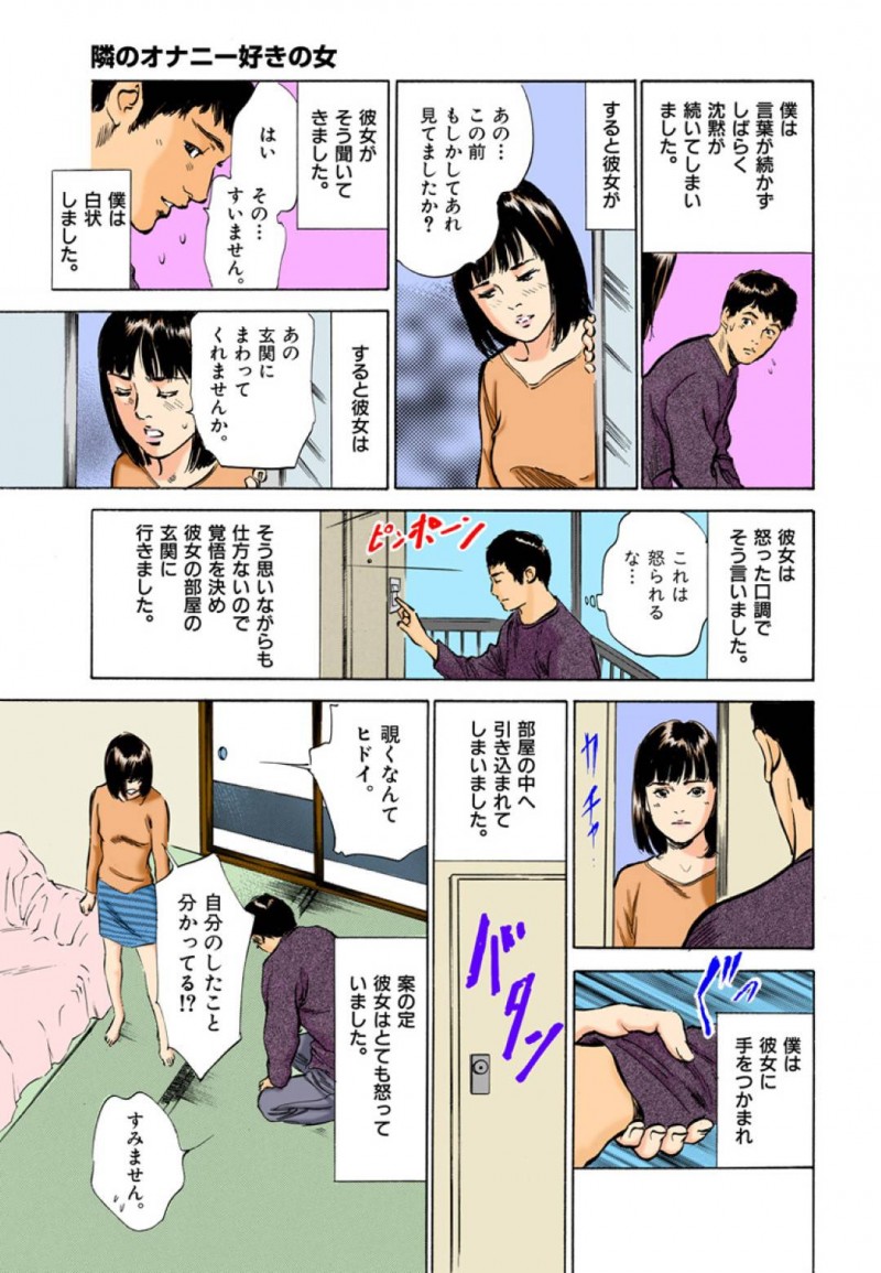 オナニーを覗かれて興奮しちゃって覗いた男を呼んで逆レイプしちゃうど変態な美人な痴女…オナニーしながらフェラして中出しセックスでど変態なトロ顔になっちゃう！【八月薫：第23話 隣りのオナニー好きの女】