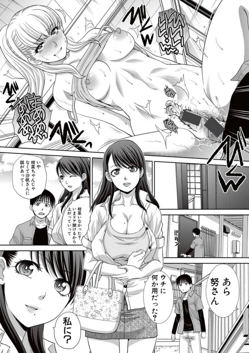 【少年漫画】自分の母親と幼馴染が肉体関係があることなど知らず長年の片思いをぶつける隣人JK…母親がいない時間に訪ねてきた幼馴染を誘惑する！【板場広し】