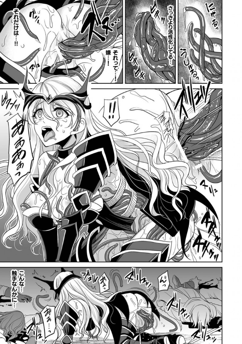 【エロ漫画】戦いから国に戻った戦士たちを魔法で癒す巨乳聖女…戦士が持ち帰った怪しい鎧を解呪しようとすると鎧が勝手に身に付き身体の自由を奪われる！【孫陽州：魔鎧ニ堕チル聖女】
