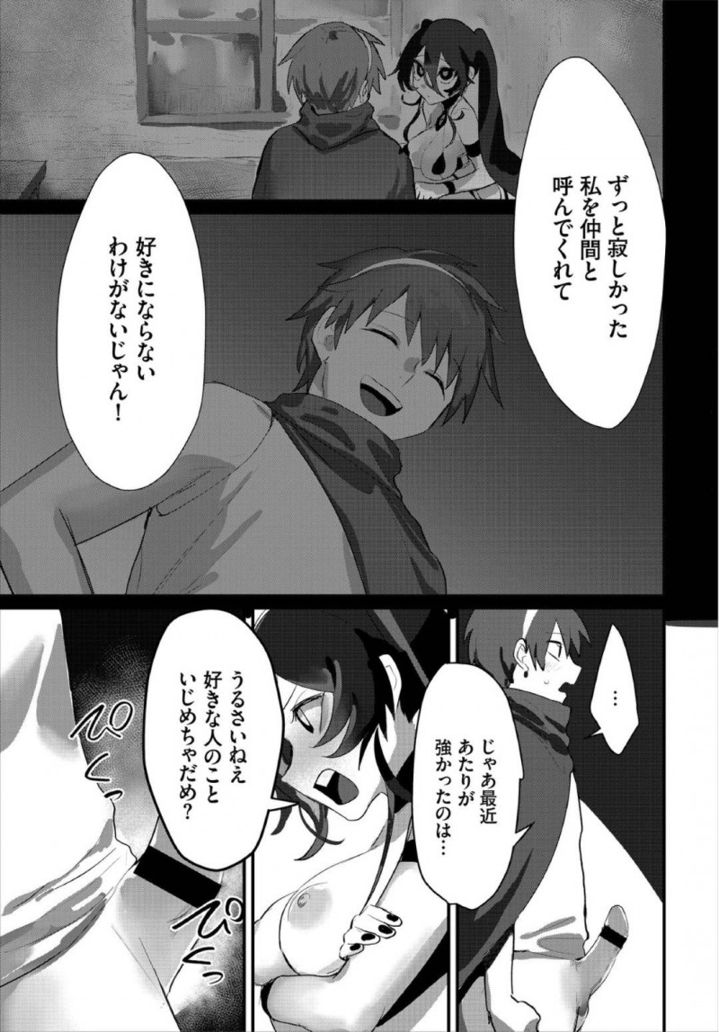 【エロ漫画】ダンジョン内で魔物と戦う剣士と魔法使い…剣士の攻撃が魔法使いの服に当たってしまい巨乳が丸見えになってしまう！【もいや：愛すべき僕の仲間】