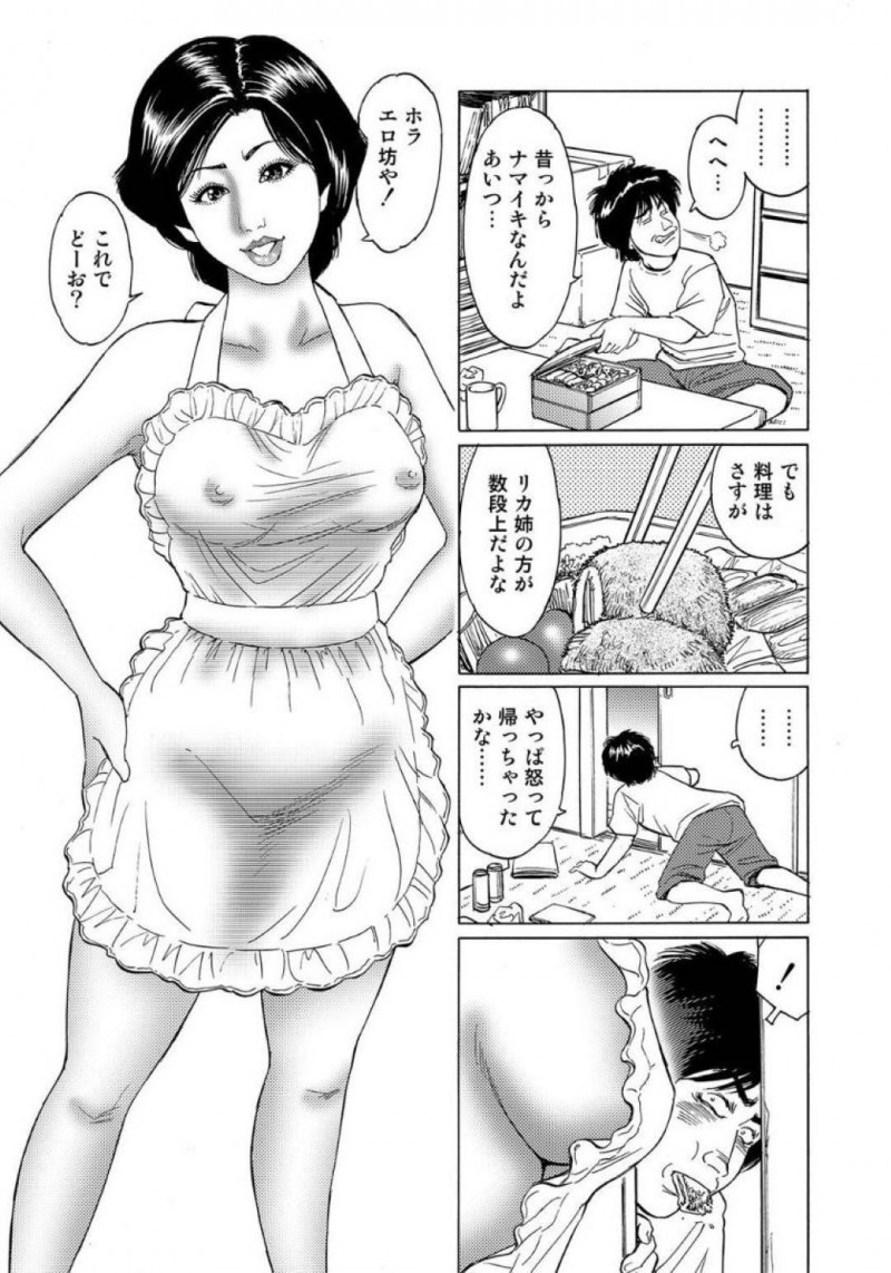 裸エプロンでからかったら襲われちゃう義姉の人妻…乳首責めされたりクンニされちゃって浮気セックスでイチャイチャしちゃう！【蜜麻呂：人妻里佳のお世話しちゃう】