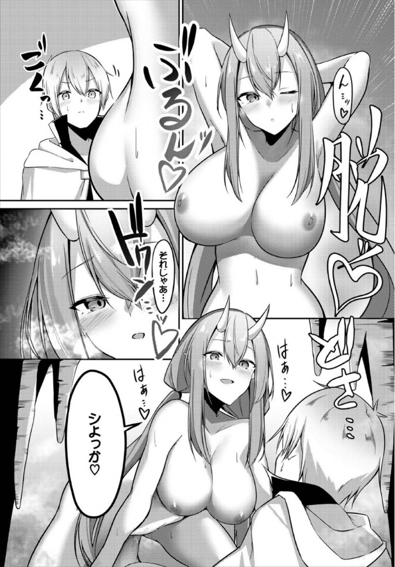 【エロ漫画】ダンジョンで依頼された鉱石を探す人間彼氏と巨乳オーガ彼女…ダンジョン内で欲情してしまい寒いフリをして彼氏を誘惑！【うさおとめ：あたたまるならダンジョンで】