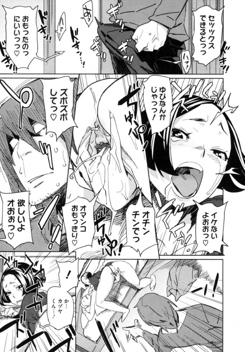 【少年漫画】義弟とアナルセックス中の巨乳人妻…突然かかってきた夫の電話にセックスしながら出ていると途中でおあずけされてしまう！【ボボボ】