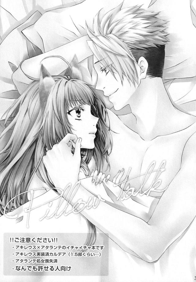 触れられるのが好きではないけどアキレウスとつきあいはじめてからその気持ちよさを知ったアタランテが朝からいちゃラブ中出しセックス♡【Fate/Grand Order・エロ同人誌】