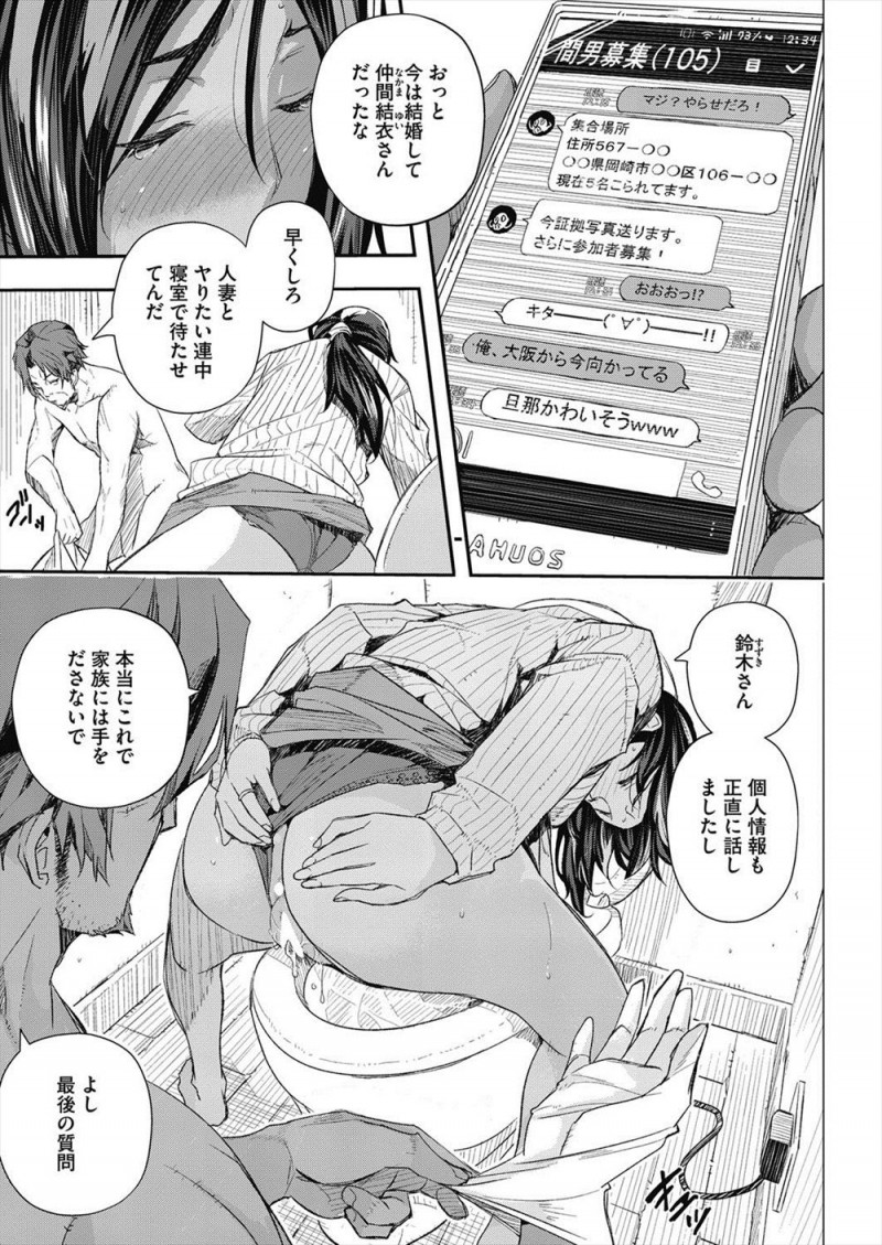 かつて肉便器調教されていた巨乳人妻が結婚生活を送っていた住所がバレて男たちが押しかけてきて、またあの頃と同じように男たちにひたすら陵辱され肉便器生活に戻されてしまう！