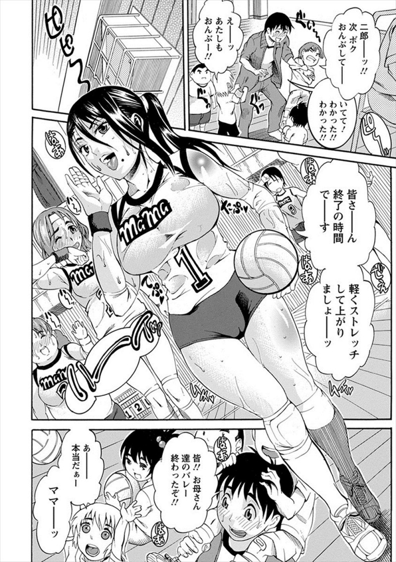 ママさんバレーをしている巨乳人妻に恋をしている男が、姉にバラされ勢いで告白し、体育倉庫で激しく中出しセックスして童貞を卒業させてもらった♪