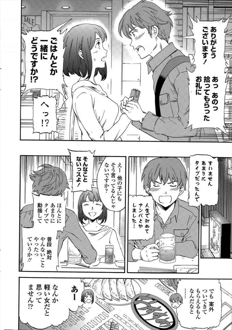 【エロ漫画】はじめてナンパしてラブホに連れ込んだ運命の人がまさかの兄の婚約者で、何をされてもいいけど兄とは絶対別れないという彼女とセフレになってしまった！