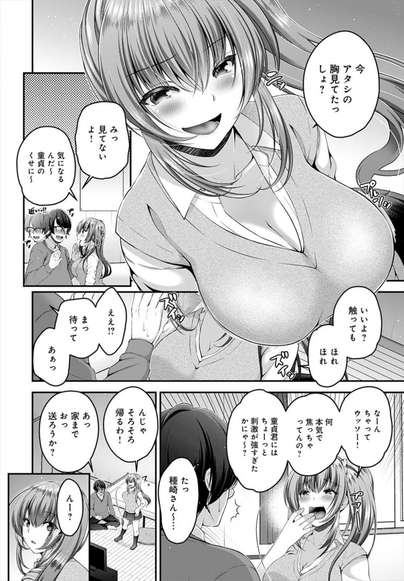 【エロ漫画】大好きなオタク男子のチャラい兄に睡眠薬を盛られ処女を散らされハメ撮りレイプされ肉便器に落とされた巨乳ギャルJKが毎日のように何度も犯され続けついに快楽に落ちていく！