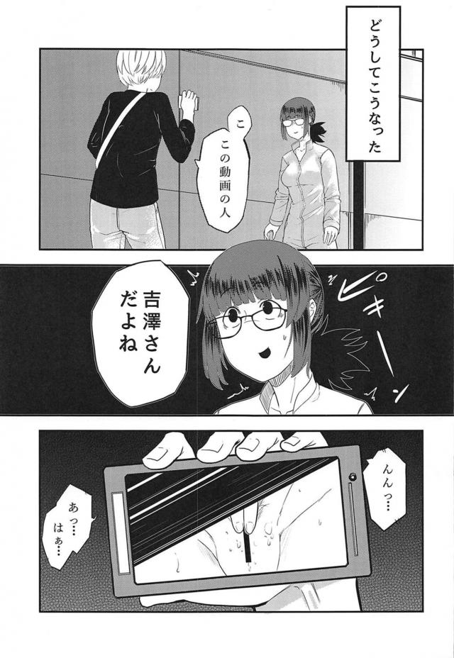 マスクをしてオナニー配信している吉澤さんがマスクがずれて身バレして、目の前で配信してるところを見せてほしいと言われオナニー配信してお互いに興奮した二人が中出しセックスするwwwwwww【惰性67パーセント・エロ同人誌】