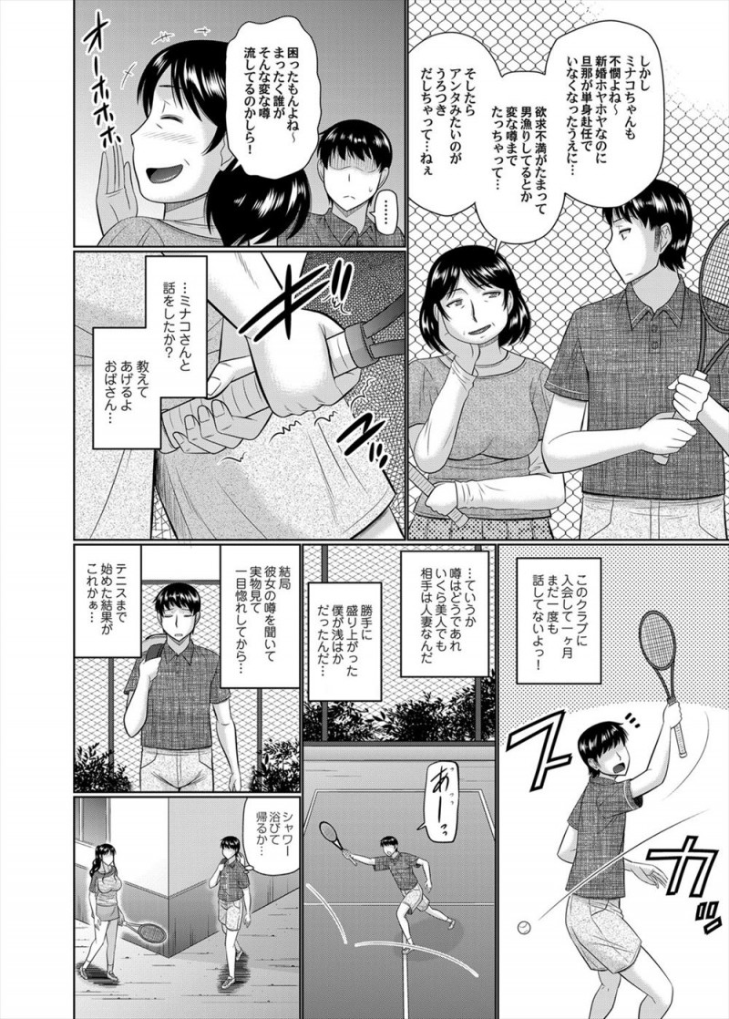 最近入ったテニスサークルの美人な巨乳新妻が旦那さんが単身赴任で欲求不満で男漁りをしてるという噂を聞いた男が、突然声をかけられ家に連れ込まれ体臭を気に入られたみたいで玄関でいきなり押し倒され中出し逆レイプされセフレになった♪