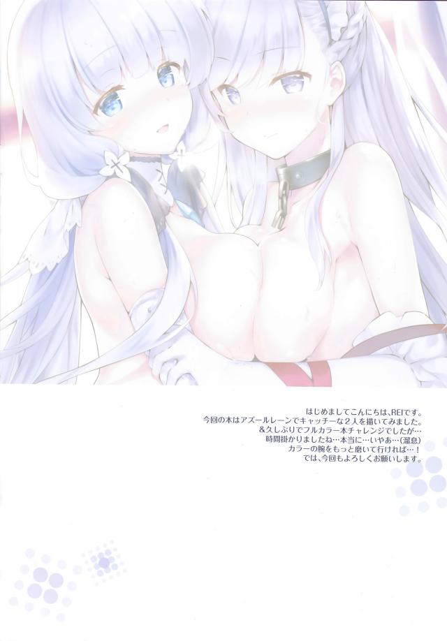 だめだと思いながらもメイドをしてくれているベルファストに帰宅早々性欲処理をお願いして激しく中出しセックスする指揮官！【アズールレーン・エロ同人誌】