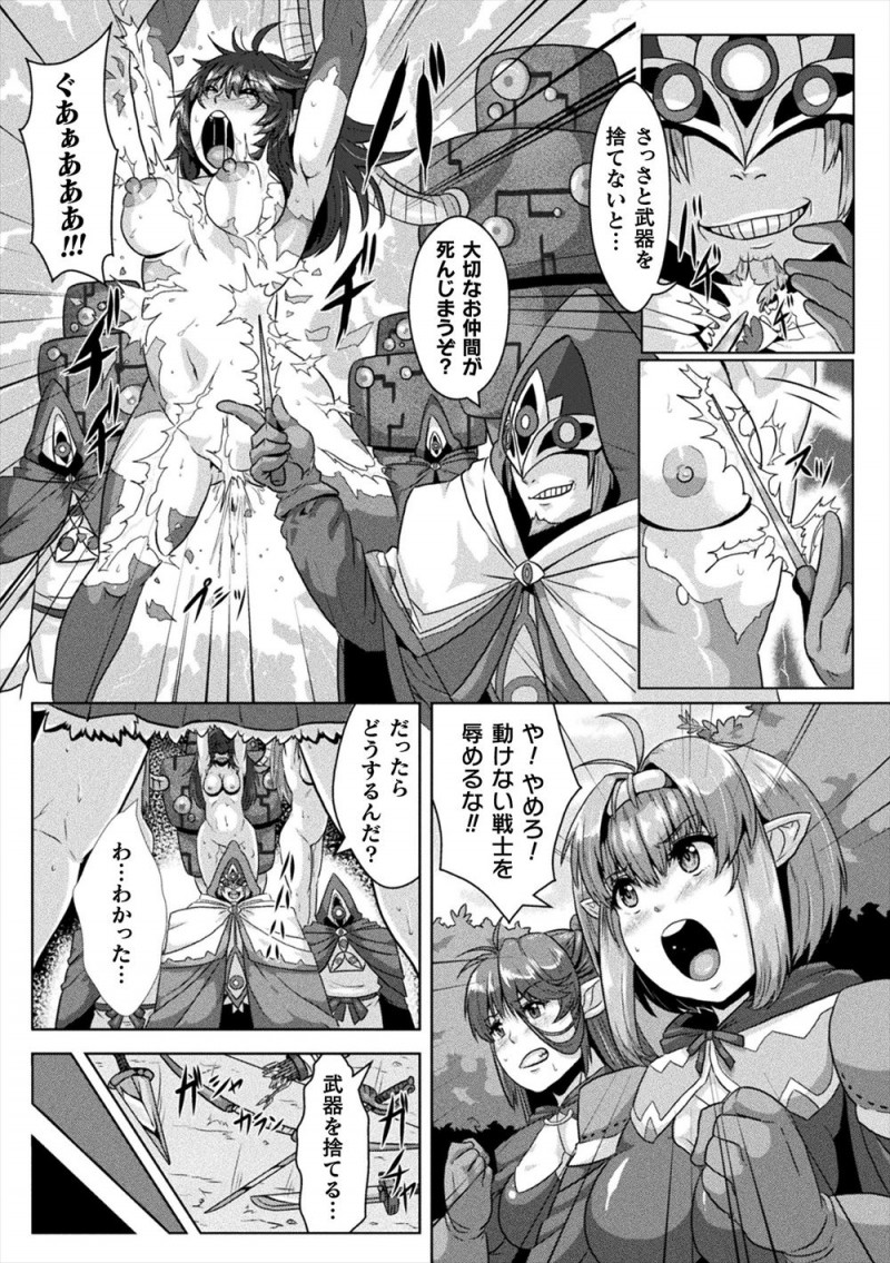 魔力を手に入れるためにエルフ狩りをしている魔導王国の人間たちに捕まり、ひたすら家畜のように機械的に栄養を与えられバイブで犯され魔獣の精子を流し込まれながら母乳と一緒にひたすら魔力を吸い取られるエルフたち！