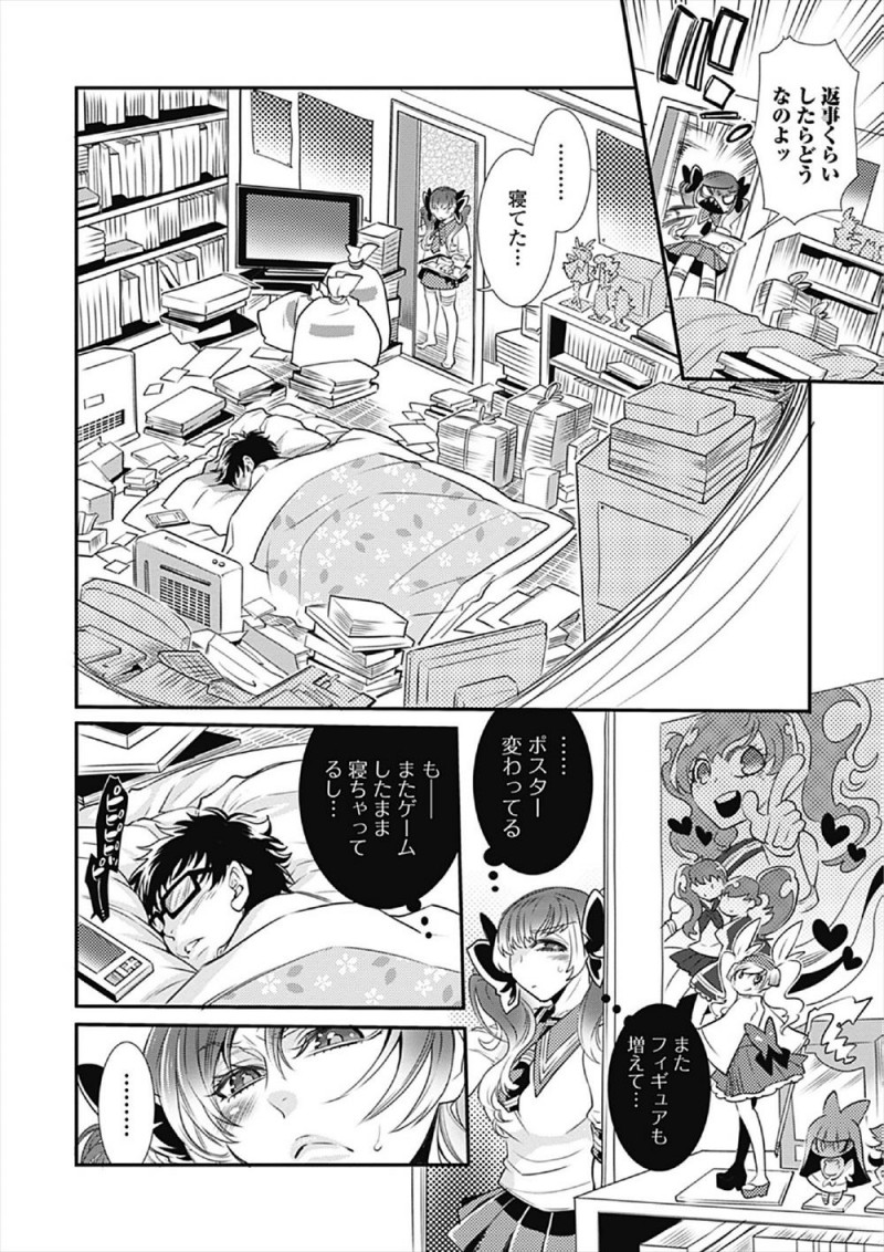 今は引きこもりのキモオタになってしまった兄のことが大好きな妹が、兄の大好きなアニメキャラのコスプレを着て立ち直ってもらえるように中出し逆レイプする妹！