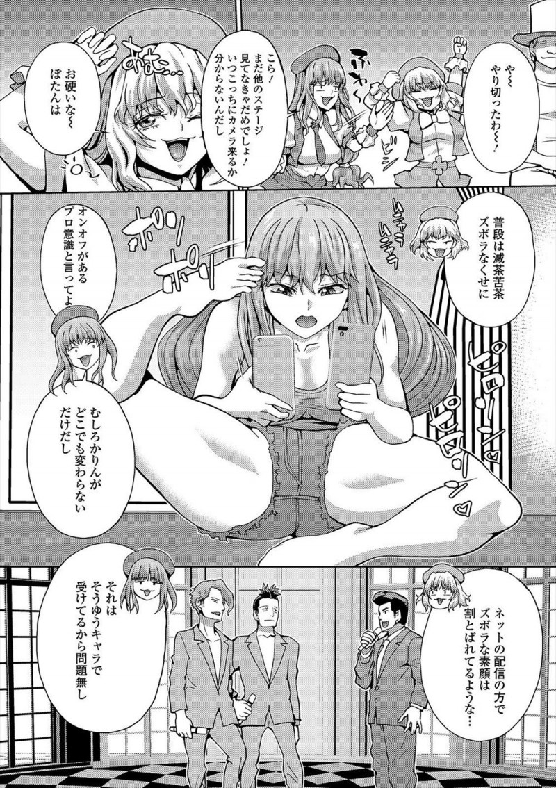 ネットから出てきた新人アイドルユニットの二人がはじめてのテレビ収録の合間に暇だし、最近マンネリだったのでこっそりふたなりセックスをはじめるｗｗｗｗｗ