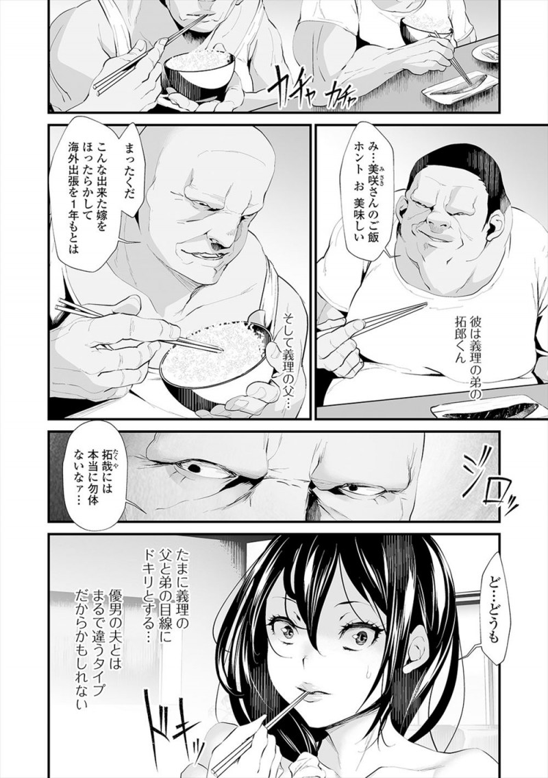 【エロ漫画】若干レイプ願望があった巨乳嫁が旦那の海外出張中にずっと獲物を狙うような目で見てきた義父と義弟に本当に中出しレイプされ完落ちしてしまう！