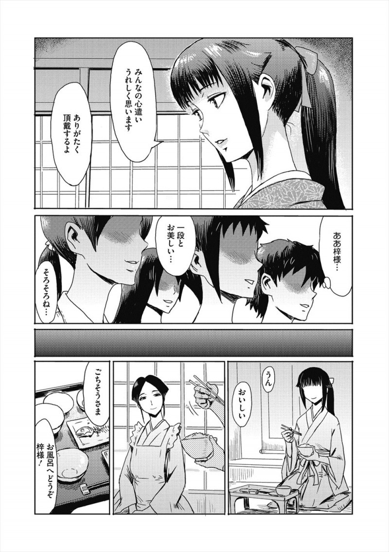 【エロ漫画】村唯一の男子がずっと女の子として大切に育てられていたが、成長した少年にずっと仕えてきた側女が性教育をして筆おろしし大人の男にする！