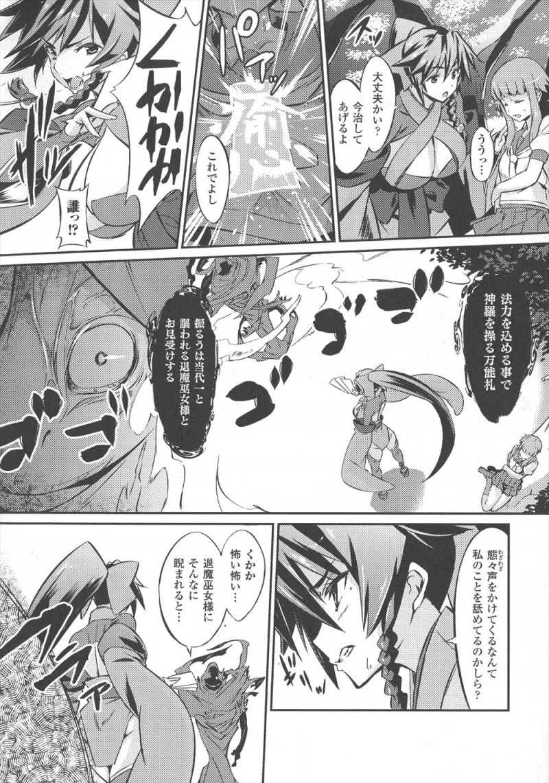 【エロ漫画】油断して妖魔に捕まってしまった巨乳退魔師が触手で拘束され肉体改造されながら快楽に落ちていき、みずからちんぽをおねだりして妖魔たちの苗床に堕ちていく！