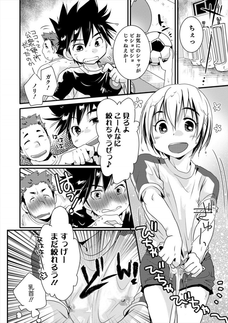 みんなでサッカーしてたら突然土砂降りの雨が降り出しびしょ濡れになり、女顔をした友達の透け乳首と無防備に全裸になった裸を見て興奮した男子が友達にフェラをさせはじめ、そこに参戦し3Pホモセックスするショタ！