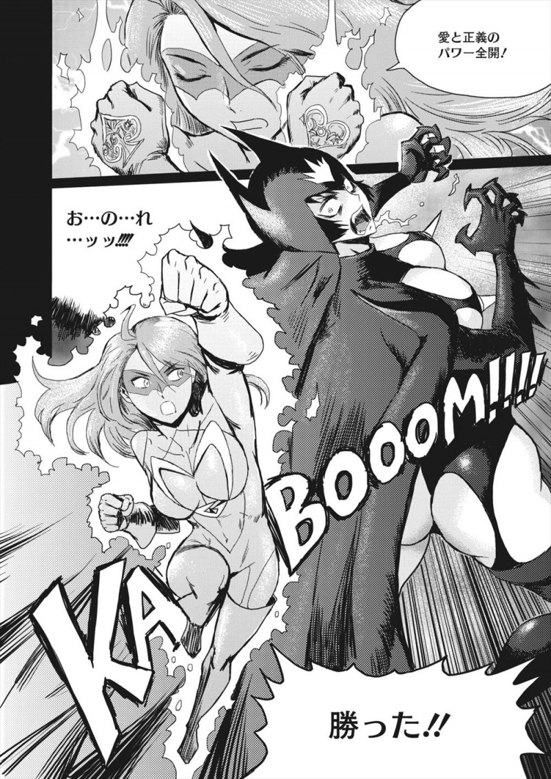 【エロ漫画】悪の首領を倒して力を使い果たしヒロインを引退して幸せな結婚生活を送っていた巨乳人妻が、力をためていた戦闘員たちに拉致られ二穴中出しレイプされてしまう！