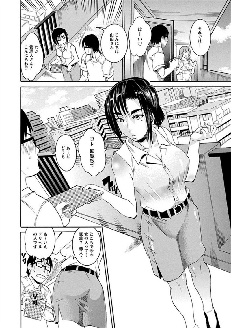 【エロ漫画】エッチが大好きだった管理人さんに思い切って童貞をうばってもらえませんか？とお願いしたら、最速で押し倒され中出し逆レイプで筆おろししてもらった♪