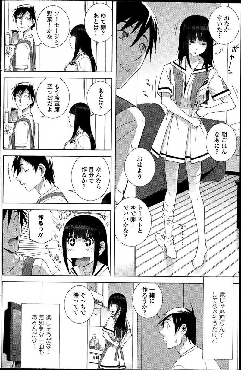 【エロ漫画】家出してきた一回り下の現役JKの義妹の処女をもらってしまった義兄が、かわいすぎる義妹に抗えず朝から激しく中出しセックスしてしまう！