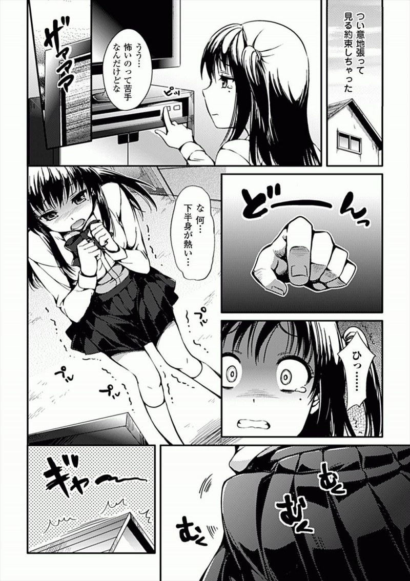【エロ漫画】呪いのDVDでちんぽが生えてきたJKが、おもしろがって手コキしてきた妹を押し倒してパイズリフェラから何度も中出しレイプするｗ