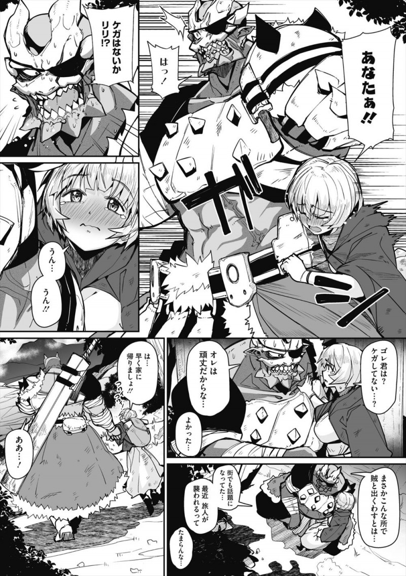 【エロ漫画】大好きな片腕のゴーレムと結婚していまだにラブラブな巨乳女子がぴったりとくっつきながらいちゃラブ中出しセックス♡