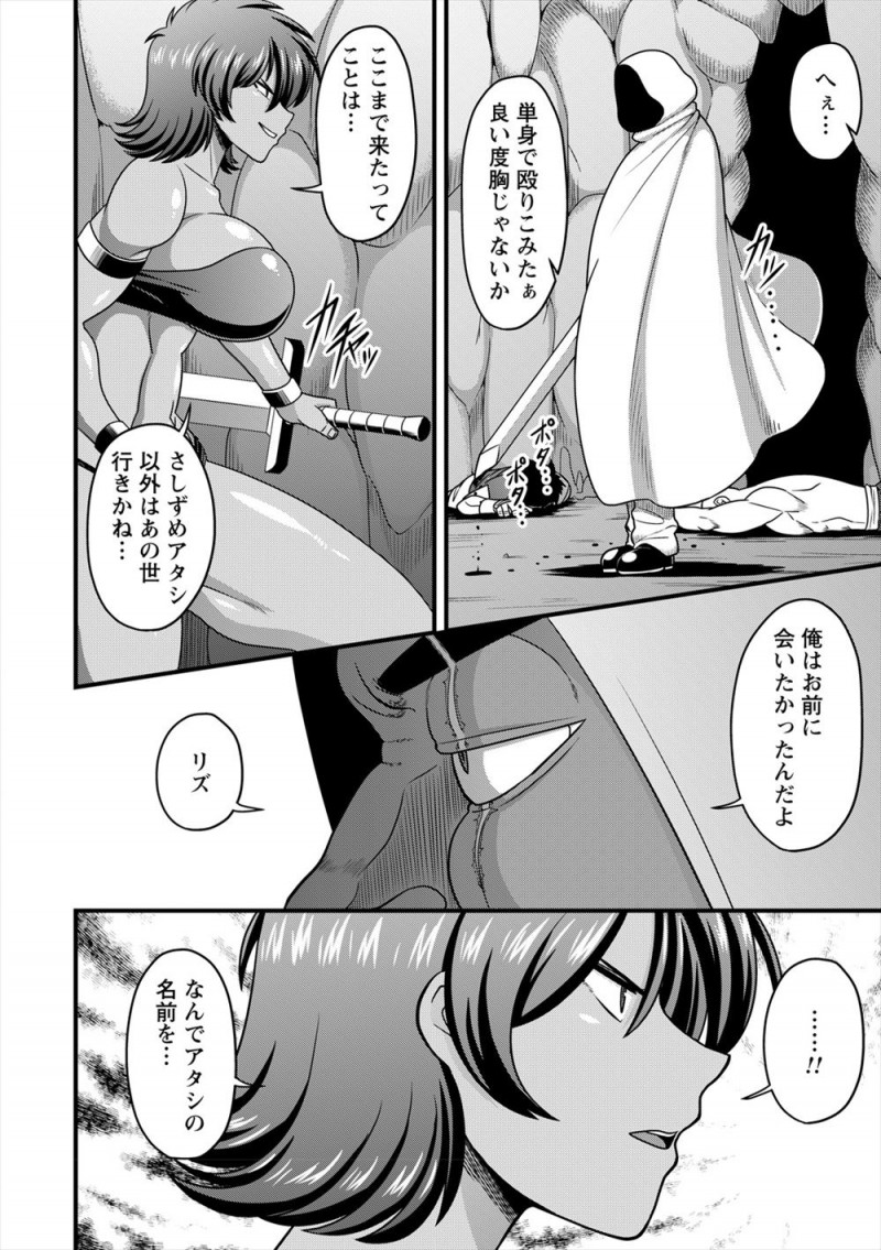 【エロ漫画】リベンジを挑んできた男に敗北した女盗賊団長が催淫魔法をかけられてめちゃくちゃに犯されヤリ捨てされビッチ化していく！
