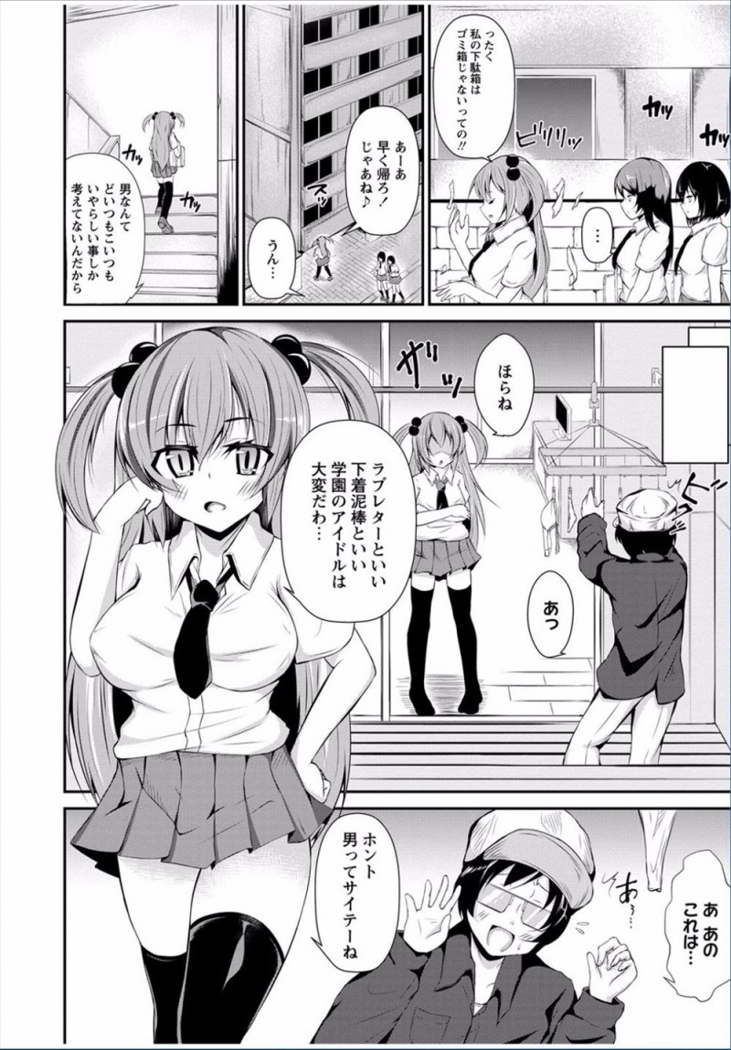 超絶モテモテだけどいい加減男に嫌気がさしているむっちり巨乳美少女JKが下着泥棒を見つけたらクラスメイトのお坊ちゃまで、ディスりながら足コキ＆手コキをして射精したら一発100万でヌキまくり中出しセックスでさらに1000万ゲットしたｗｗｗｗｗｗｗ