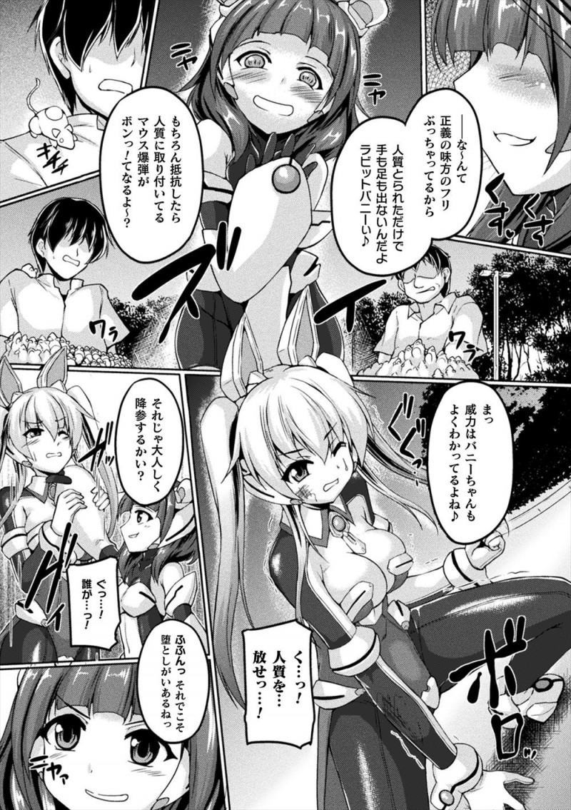 悪の科学者に改造され途中で逃げ出し科学者へ復讐するため正義のヒロインになった美少女が人質を取られ抵抗できなくなり、拘束された美少女ヒロインがたくさんのおもちゃがついた調教マシーンをつけられてひたすら陵辱され悪堕ちしてしまう！