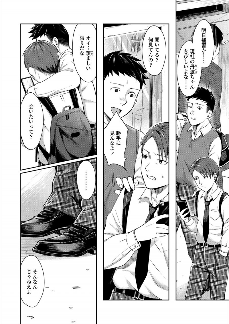 すでに情熱をかたむけるものがある彼女に焦り八つ当たりをする彼氏が半分やけになり彼女に襲いかかり、いつもより乱暴にされながらもいつもより濡れてしまった彼女が激しく犯される！
