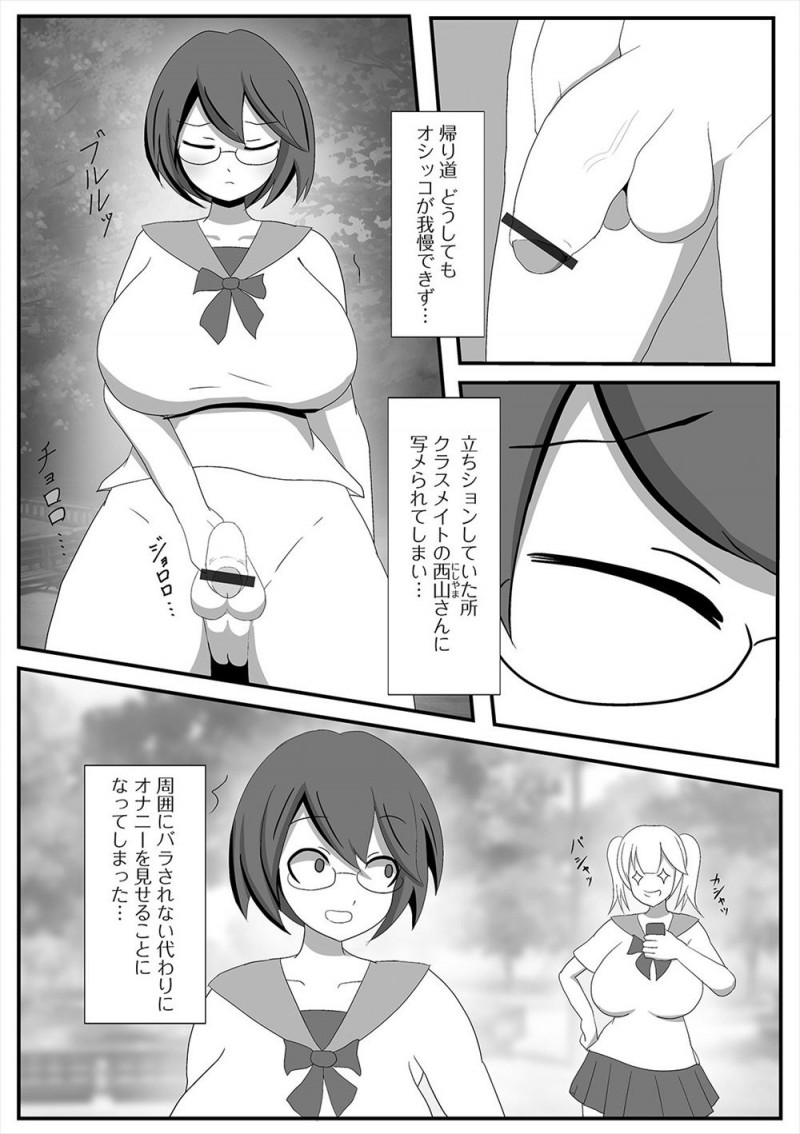 【エロ漫画】クラスメイトにふたなりがバレてしまったけど実はクラスメイトもふたなりで、ふたなりセックスをしたらめちゃくちゃ気持ちよくてセフレになったｗ